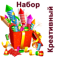 Креативный Набор пиротехники купить в Москве | salutsklad.ru