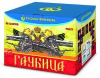 Гаубица Батарея салютов купить в Москве | salutsklad.ru