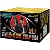 Плохие парни Салют купить в Москве | salutsklad.ru