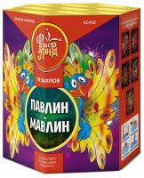 Павлин-мавлин Батарея салютов купить в Москве | salutsklad.ru