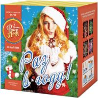 Раз в году! Батарея салютов купить в Москве | salutsklad.ru