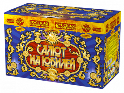 Салют на юбилей Батарея салютов купить в Москве | salutsklad.ru