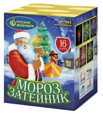 Мороз затейник Салют купить в Москве | salutsklad.ru