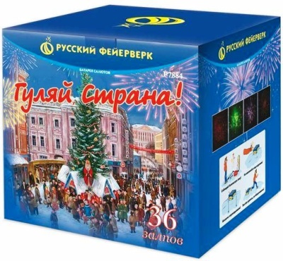 Гуляй страна! Фейерверк купить в Москве | salutsklad.ru