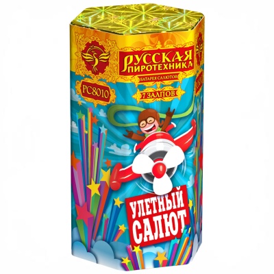 Улётный салют Батарея салютов купить в Москве | salutsklad.ru