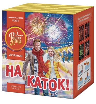 На каток Батарея салютов купить в Москве | salutsklad.ru