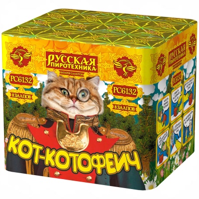 Кот-котофеич Салют купить в Москве | salutsklad.ru